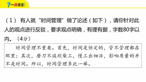 第三部分名著阅读梳理 多部名著综合练 含语言综合运用 精练册课件 2023广东语文中考考前新方案总复习 