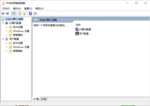 win10如何打开策略组