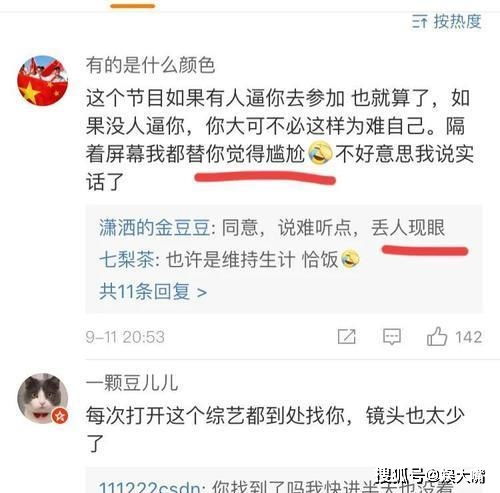 王思聪最美前女友上综艺,被嘲舞蹈太烂 干啥啥不行混日子第一名