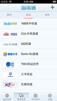 海淘通1.75下载预约 海淘通安卓版 IOS版下载预约 游戏吧手游网 