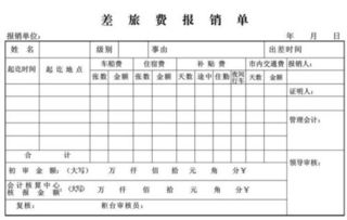 差旅费在做会计分录时什么时候记作管理费用？什么时候记作其他应收款？能举例说明一下吗？