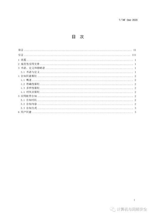 政务信息查重软件用户指南