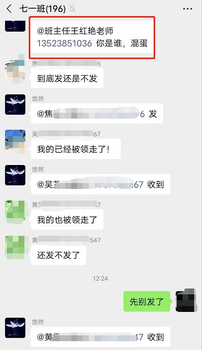 头像一样,网名一样 骗子冒充卫辉实验中学班主任混进班级群,瞬间骗走学生家长3000多元