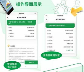 中宏保险怎么查电子保单电子保险单怎么查询保存