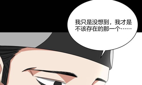 大人不好了 第33话 内幕 爱奇艺漫画 