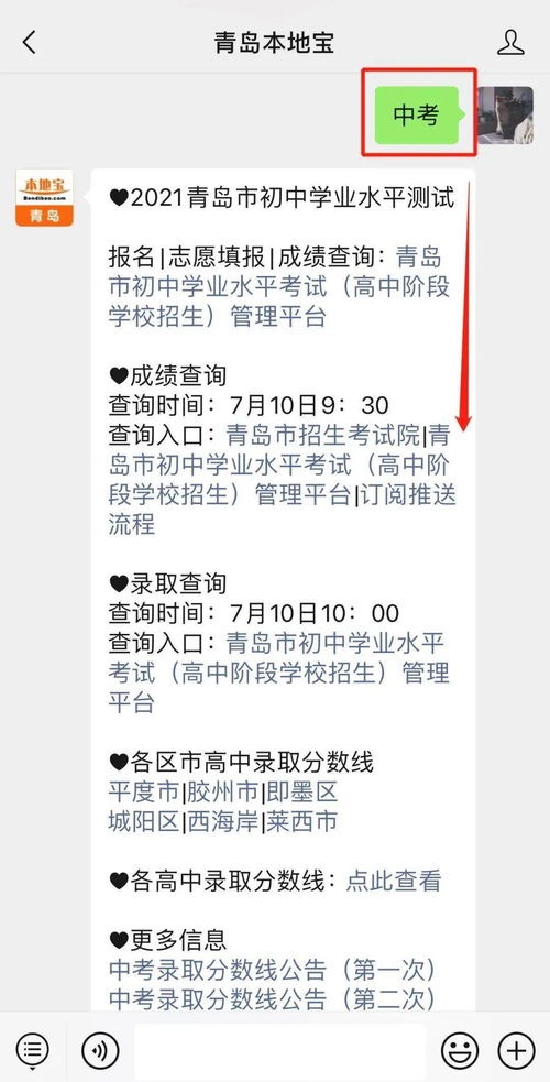 中考成绩一般什么时候出来,中考什么时候出成绩？(图1)