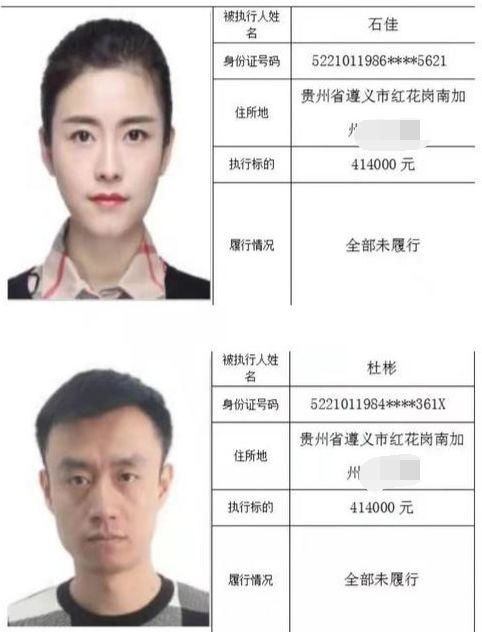 法院公布失信被执行人名单,美女老赖成了网友关注对象