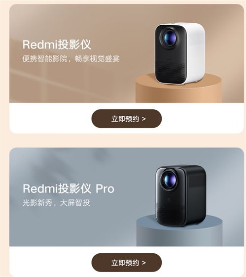 双十一小米Redmi投影仪新品上线 哪款投影仪更适合租房党