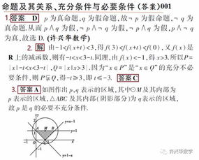 高考数学每日n题002.新版2019 