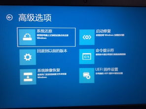 win10开机出现疑难解答和关闭电脑选项