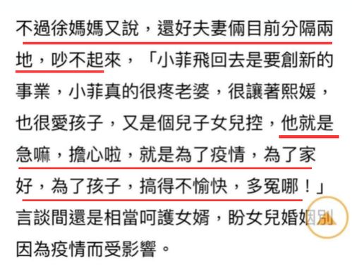 汪小菲妈妈回应大S离婚 我会拼尽全力守护这份爱 喊话让网友放心