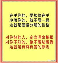 不领情的人,别惯坏 不感恩的心,别去喂 建议都看看