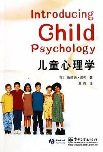 儿童心理学，儿童心理学研究的主要内容是什么
