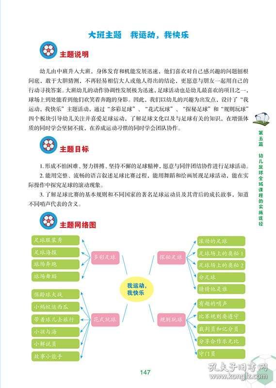 业余足球队打法教学反思,业余足球队打法教学反思总结