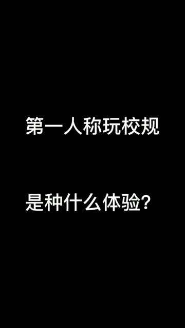 怎么说呢,不过是有点腿软,不敢走夜路罢了元芳你们怎么看 