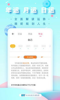 准了app手机版 准了下载 1.9.1 安卓版 河东软件园 