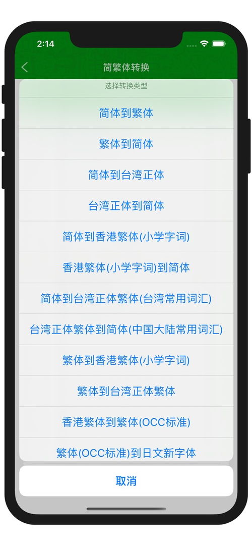 粤语通 广东话学习翻译神器下载 粤语通 广东话学习翻译神器中文版越狱下载 XY苹果助手iPhone软件下载中心 