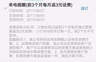 移动如何取消增值业务的咪咕阅读流量包,来电提醒,彩铃 它还不让取 