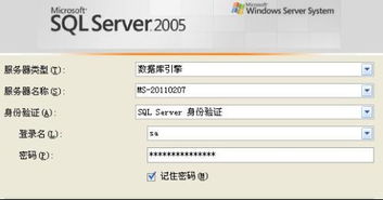 sql server 2005 服务器名字 怎么知道 