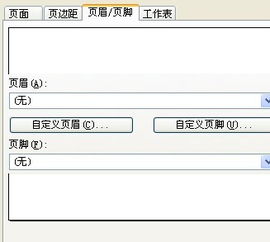 wps表格删除页码 我没有添加 