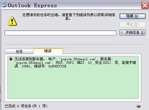 如何解决公司邮箱无法**的问题？