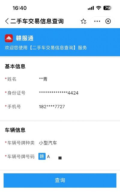 如何在网上查询车辆保险信息 (汽车保险投保人怎么查询)