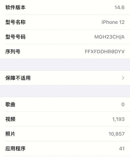 苹果12的iOS 系统需要更新吗 