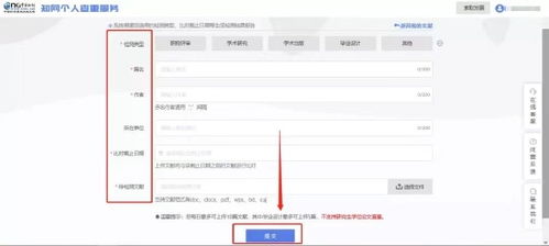 中国知网官网论文查重手机模式 中国知网论文查重系统是什么？