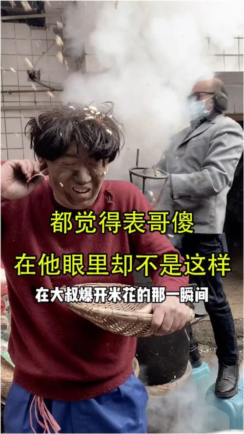 都觉得表哥很傻,但在表哥眼里,她们不比自己聪明 