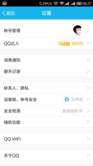 怎么设置电脑和手机同时上QQ的时候同时接收新消息提醒 ，QQ电脑不覆盖手机提醒