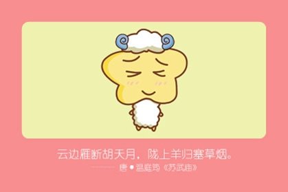 属羊的太岁守护神是谁呢 