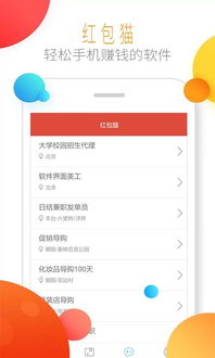 红包猫官网下载 红包猫app下载v5.1.1 安卓版 安粉丝手游网 