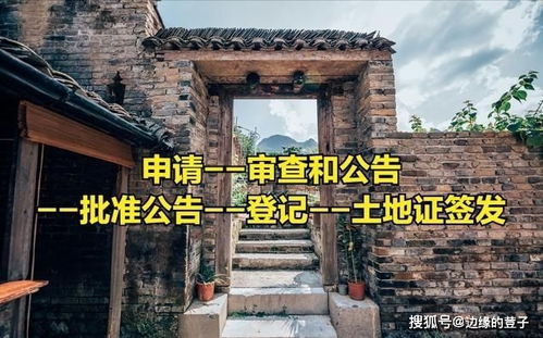 农村祖传宅基地该如何认定,按照这么操作,祖传宅基地也能确权