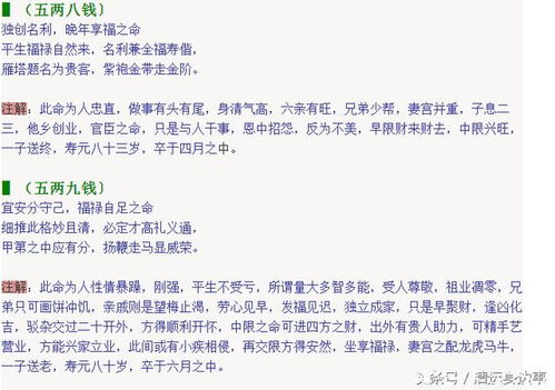 渡运阁 称骨算命太准了,看看自己一生是怎样的