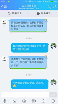 一个是双休3000底薪，网上找对股票有意向的人，让他们投，不收手续费。找一个人一