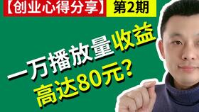 今天给大家聊下在自媒体上上传视频怎么获得较高的推荐量和播放量