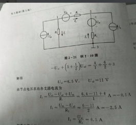 电流单位 电流单位是什么