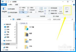 win10如何查打开过的文件