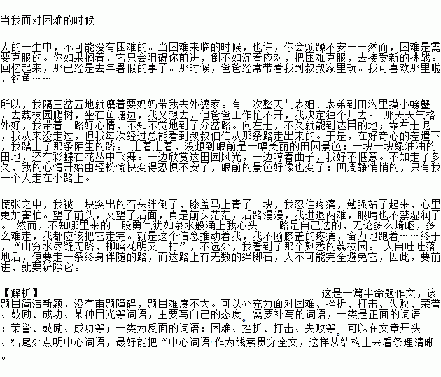 鼓楼自己的名言警句,在学习生活中，当你遇到困难时，哪些名言警句可以激励自己？