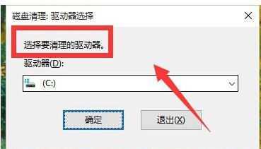 win10安装的时候磁盘可用为0