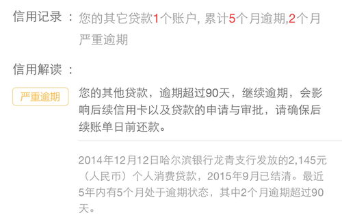 我想问一下,这个征信报告上大概是什么意思,然后还想问一下,这个已结清,是不是就是已经还完款了的意思 