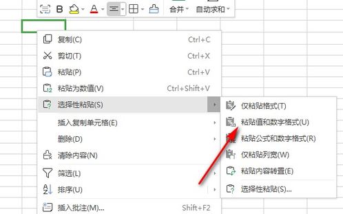 excel表格中运用了公式计算出来的数字复制后怎样删除公式 