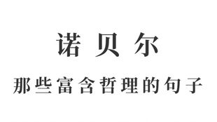 我与地坛富含哲理的经典句子