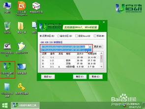 u启动如何安装win10双系统