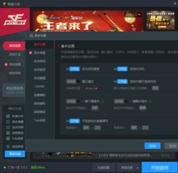 win10火线怎么全屏