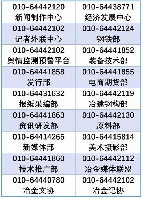 罗马诺与利雅得新月就布努达协议达成一致