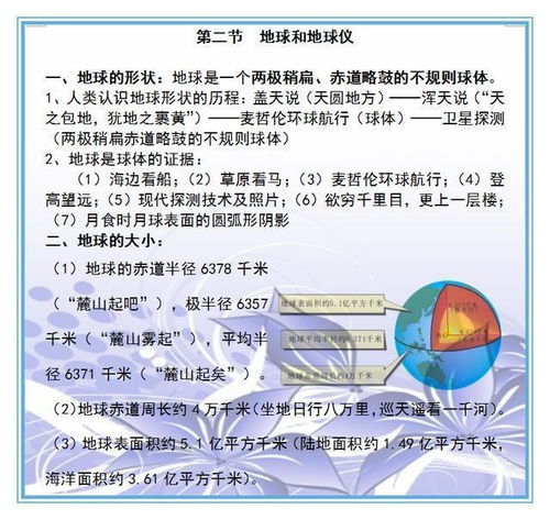 初中生物 地理考点大汇总 老师打印做教材,照抄一份都拿满分 