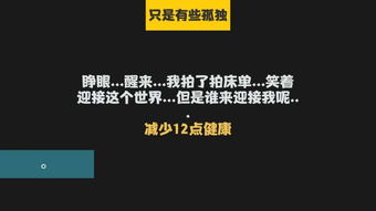 属性与生活孤独值怎么消除 更新后孤独解决办法攻略