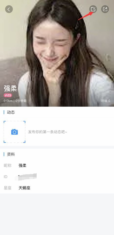 比心app怎么改资料 比心app改资料方法