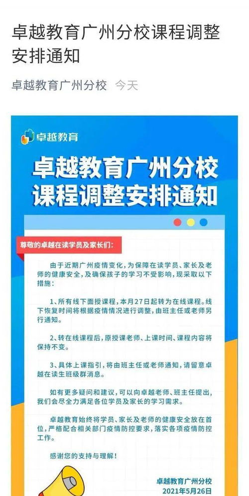 广州卓越里程教育自考,广州卓越教育高考学校口碑咋样？基础差也能去吗？